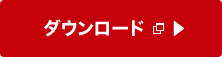 B-CASカード 使用許諾契約約款　ダウンロード