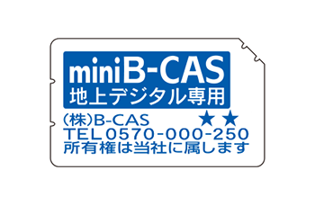 一般向けカード B Cas ビーキャス