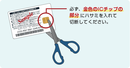 廃棄 または譲渡 する受信機器に付いていたb Casカードを自分で破棄してはいけませんか B Cas ビーキャス